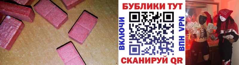 Экстази 250 мг Правдинск