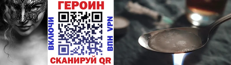 ГЕРОИН хмурый  Правдинск 