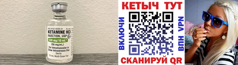 КЕТАМИН VHQ  даркнет сайт  Правдинск 